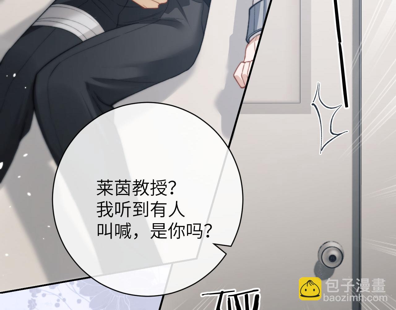 第9话 带我去见阿伽雷斯!(1/3)-第10话