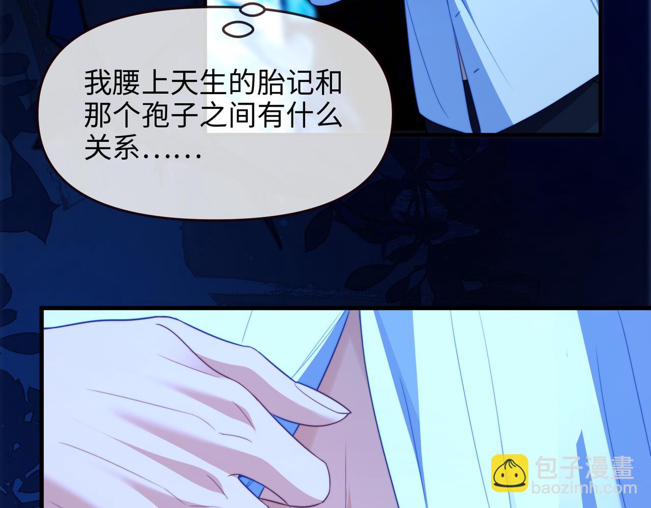 第76话(1/2)-第86话