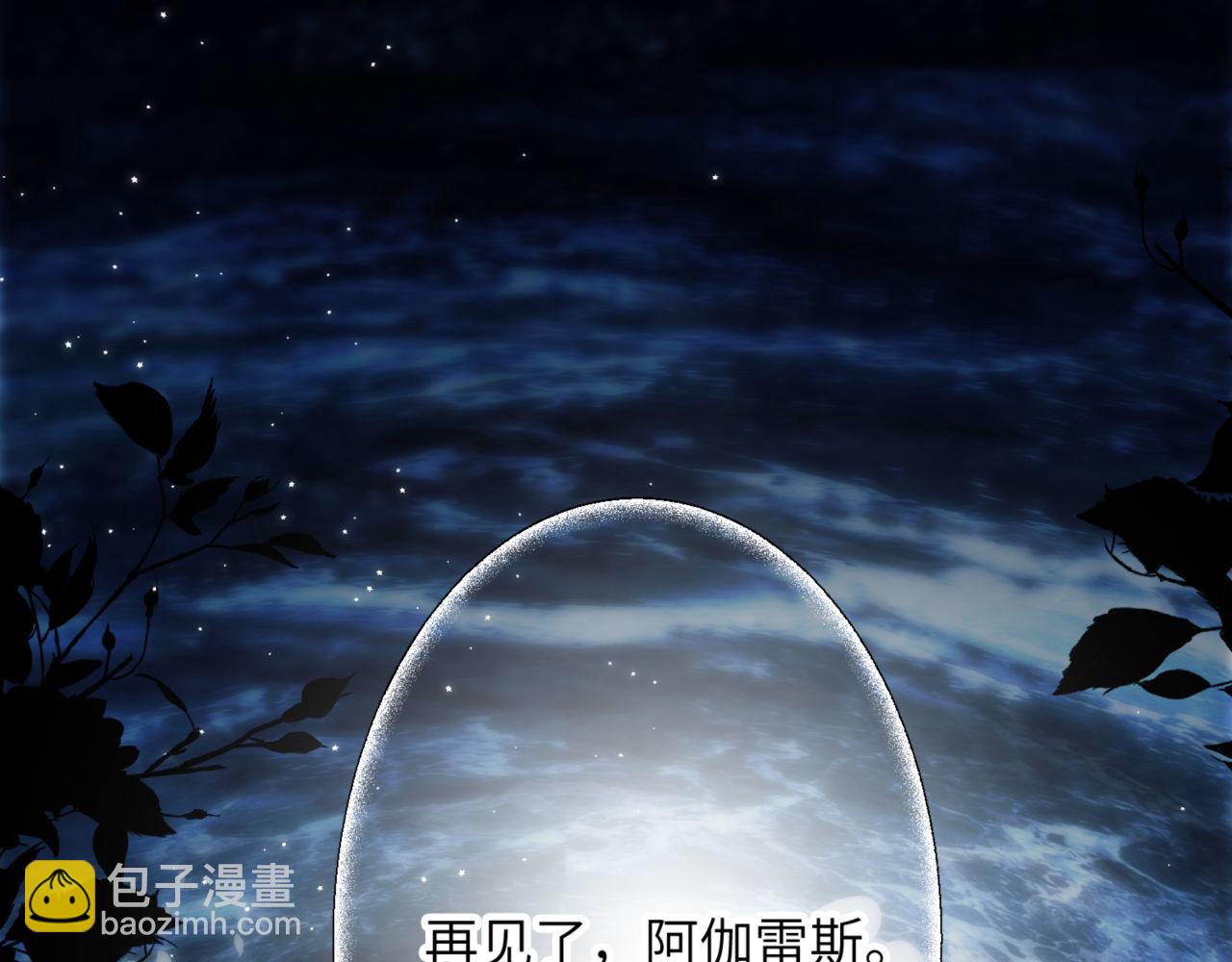 第84话 再见了，阿伽雷斯(1/3)-第94话