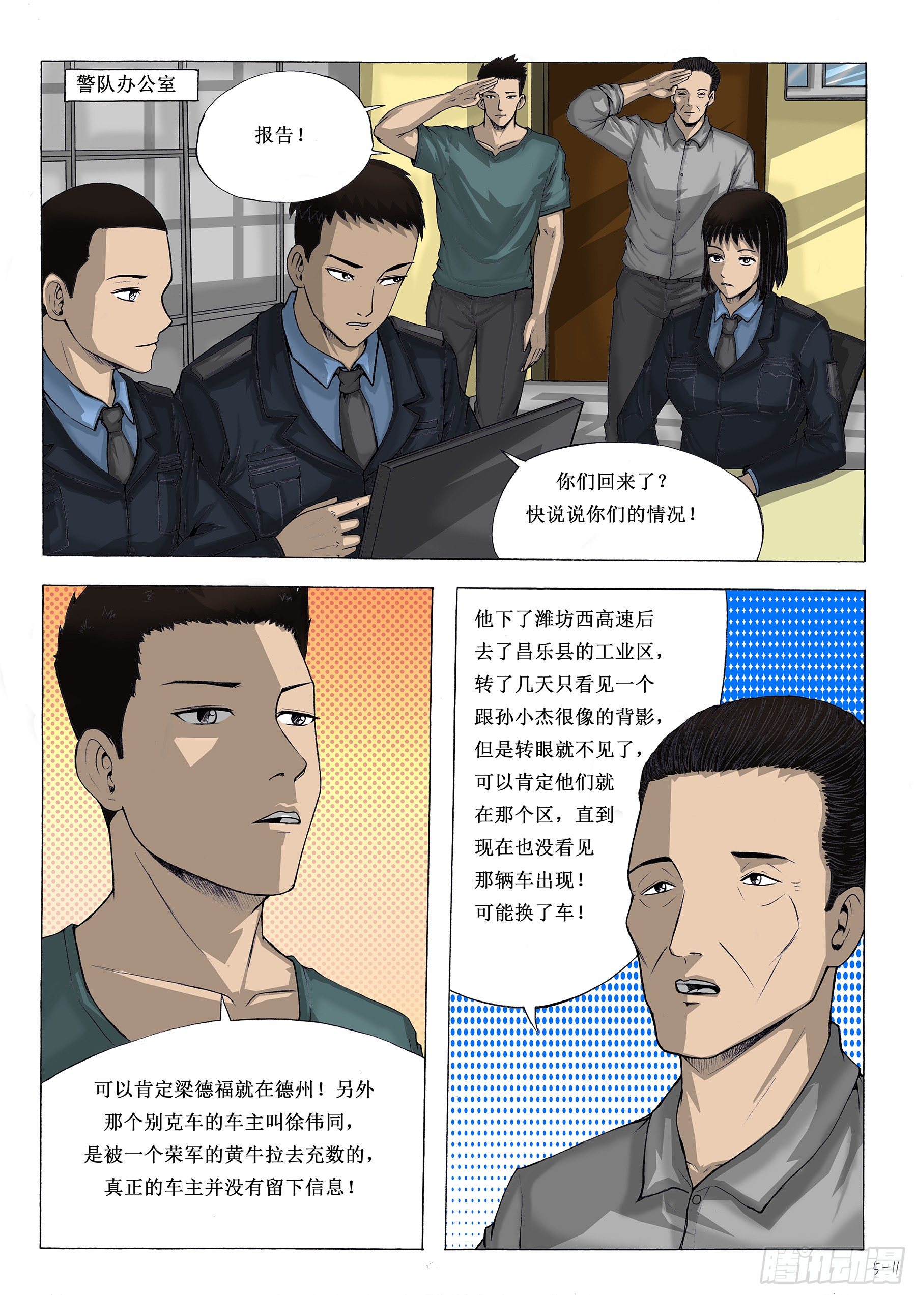 与狼为伍-第10话