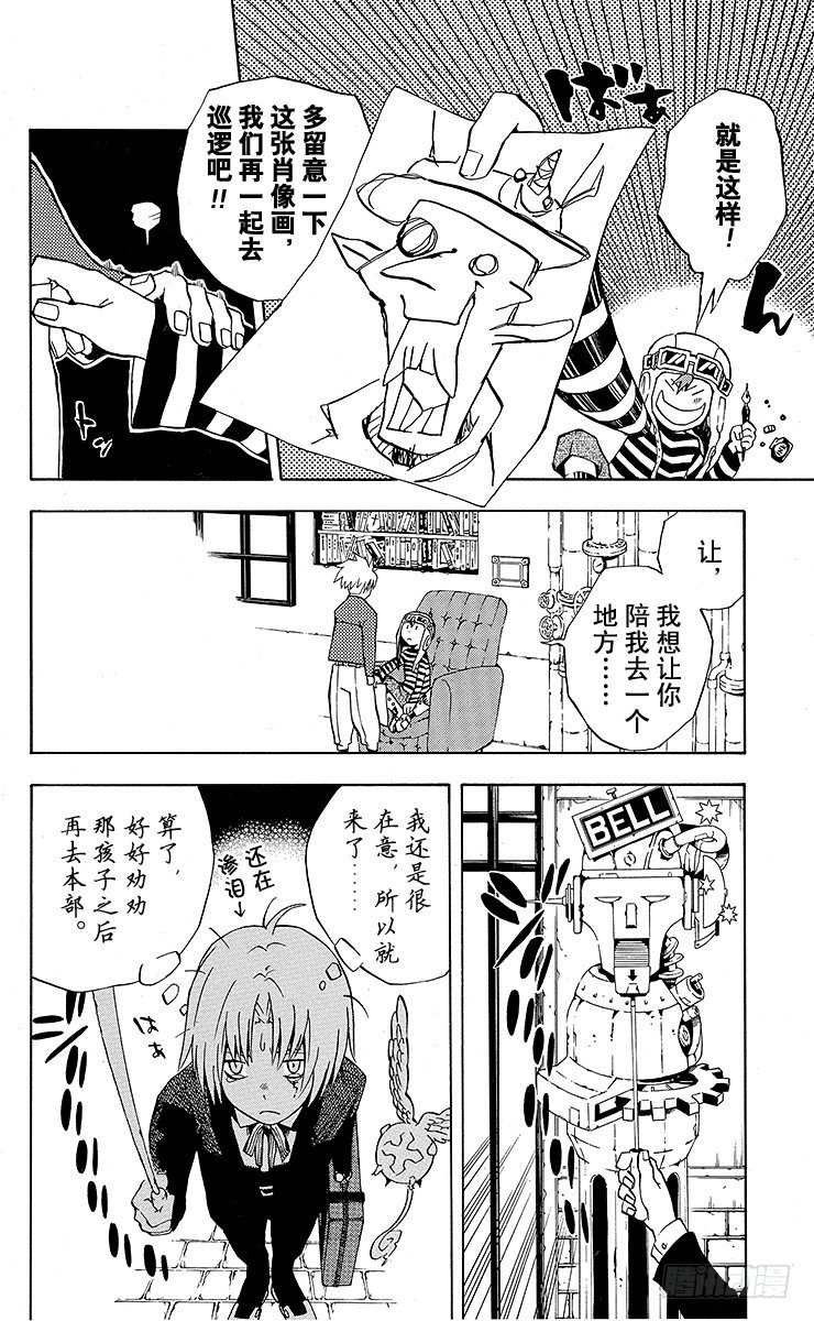 第2夜 满月之夜-第2话