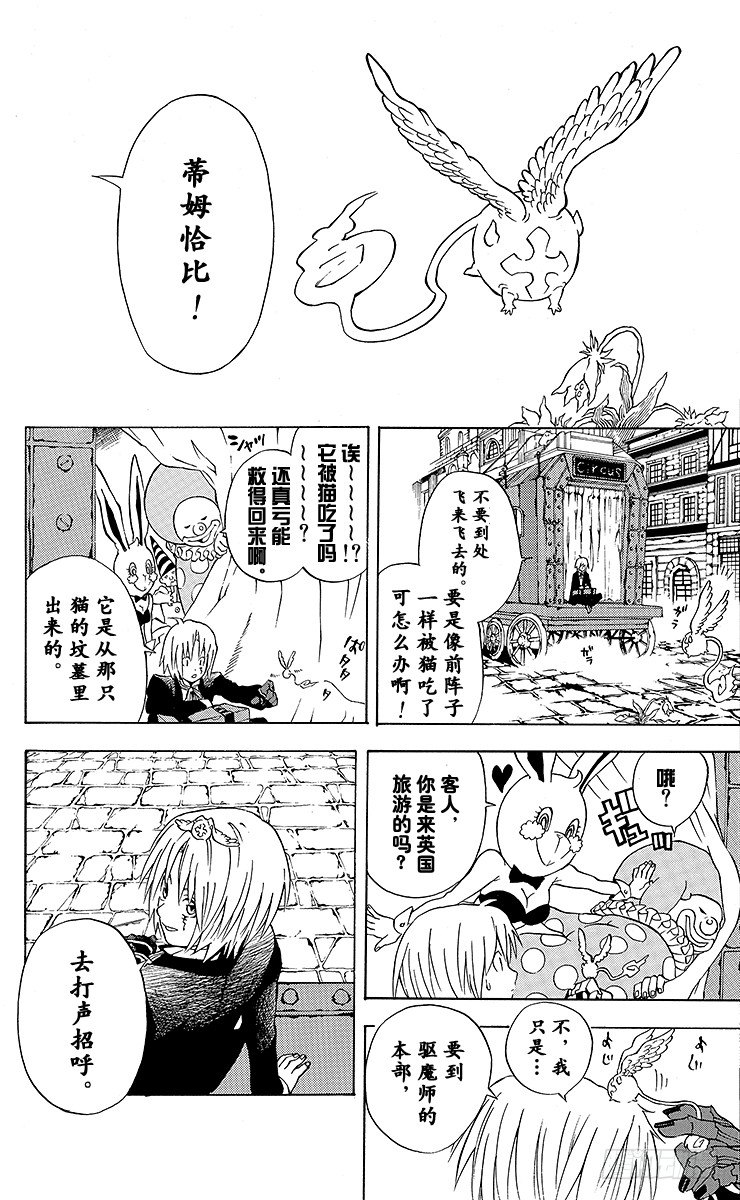 第2夜 满月之夜-第2话
