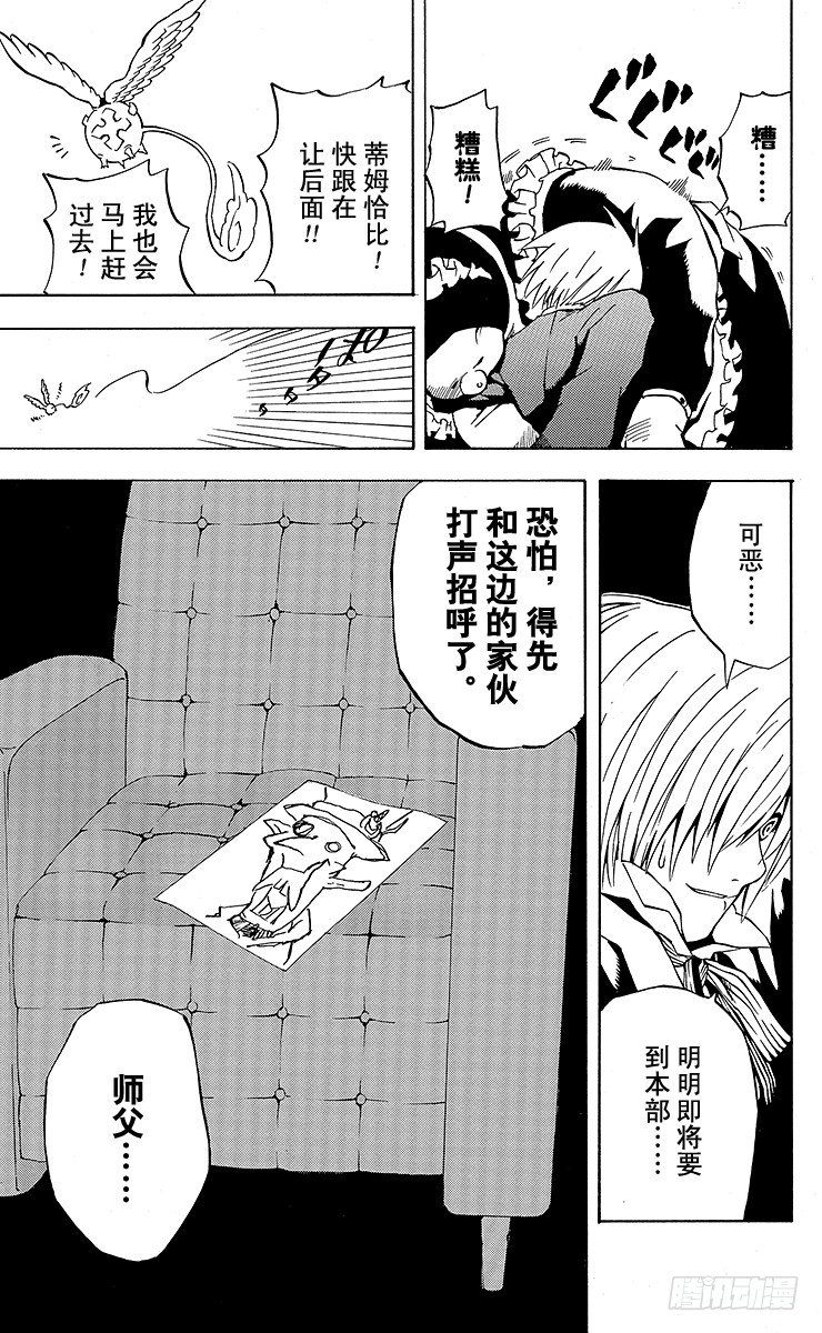 第2夜 满月之夜-第2话
