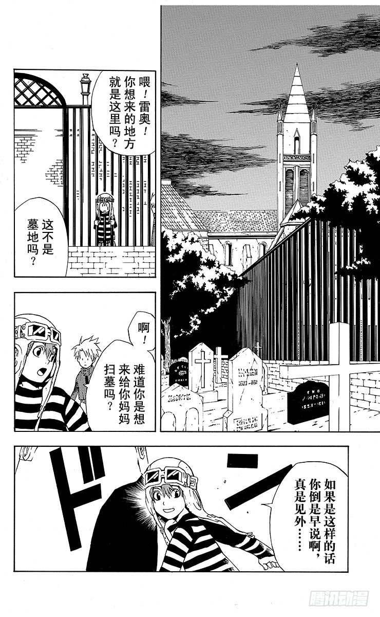 第2夜 满月之夜-第2话