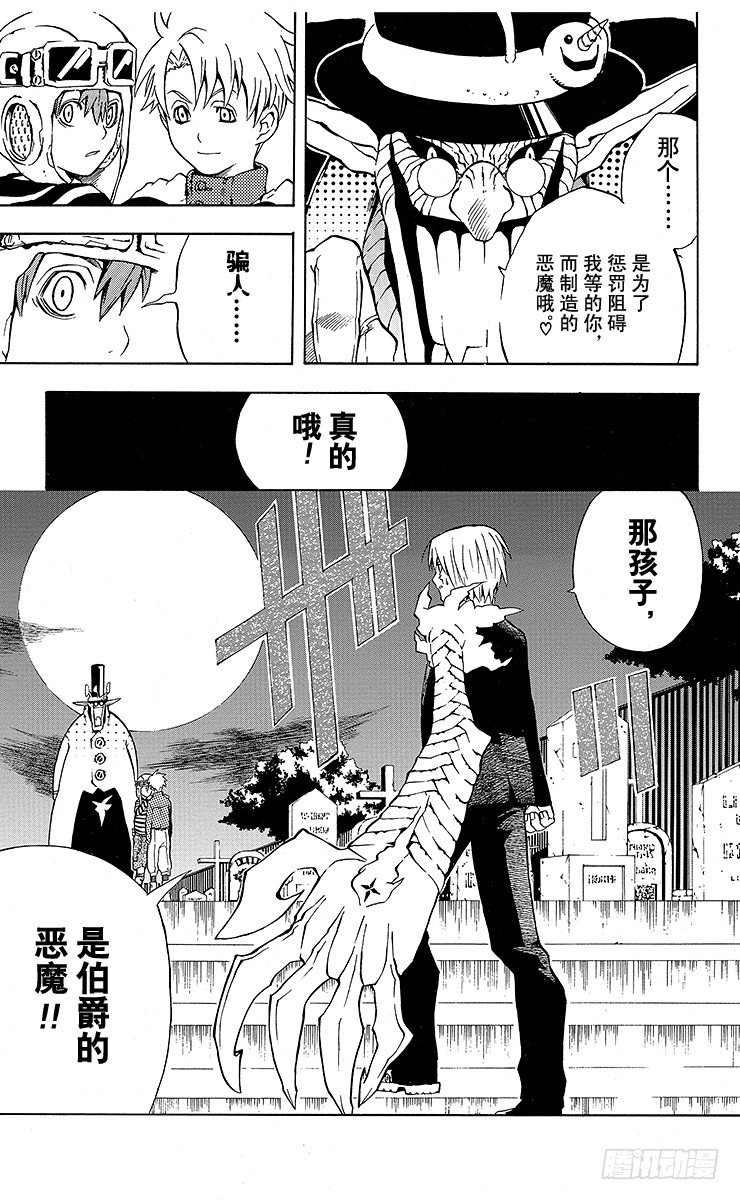 第2夜 满月之夜-第2话