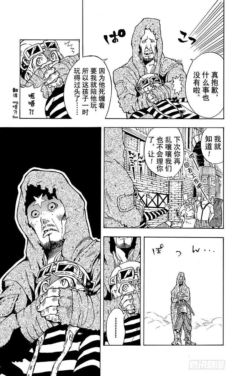 第2夜 满月之夜-第2话