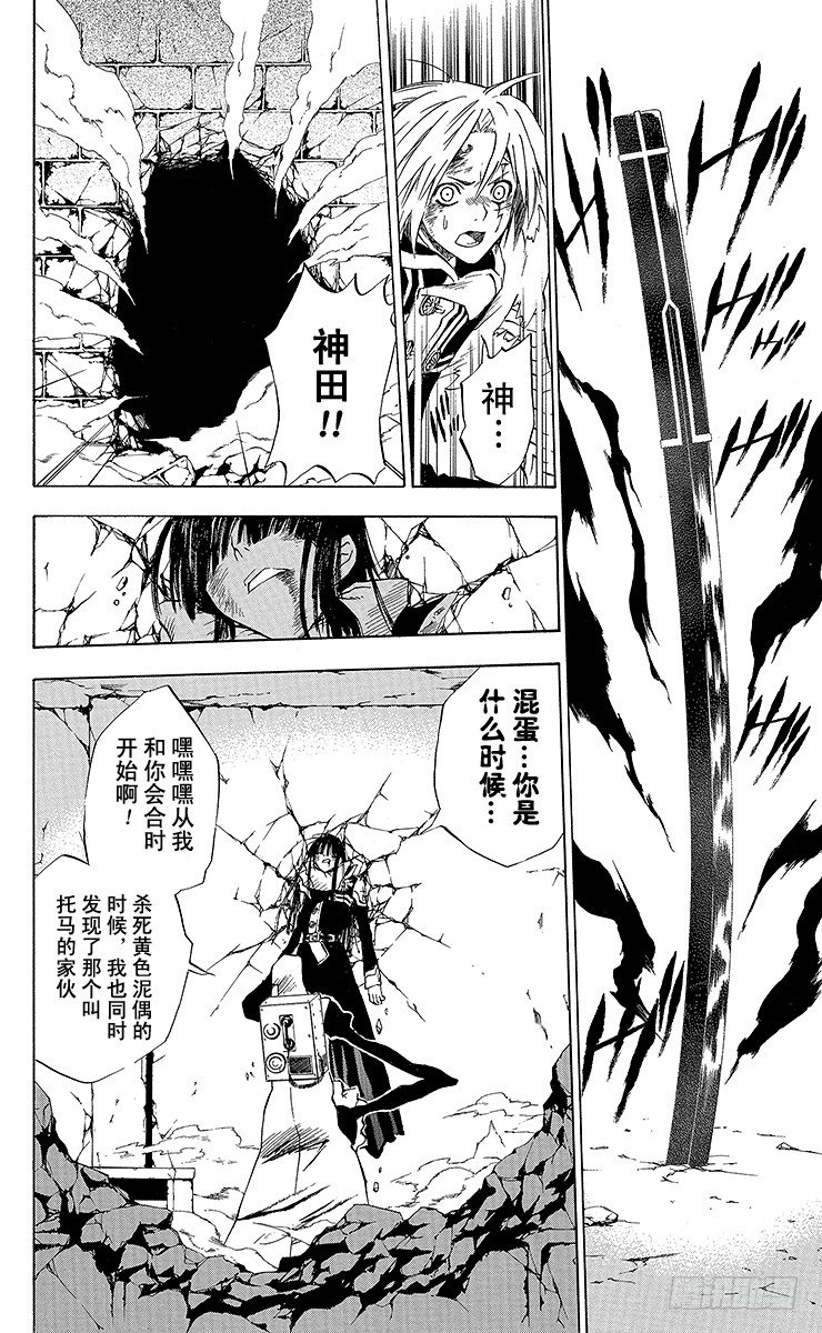 第12夜 土翁与静夜的咏叹④-第12话