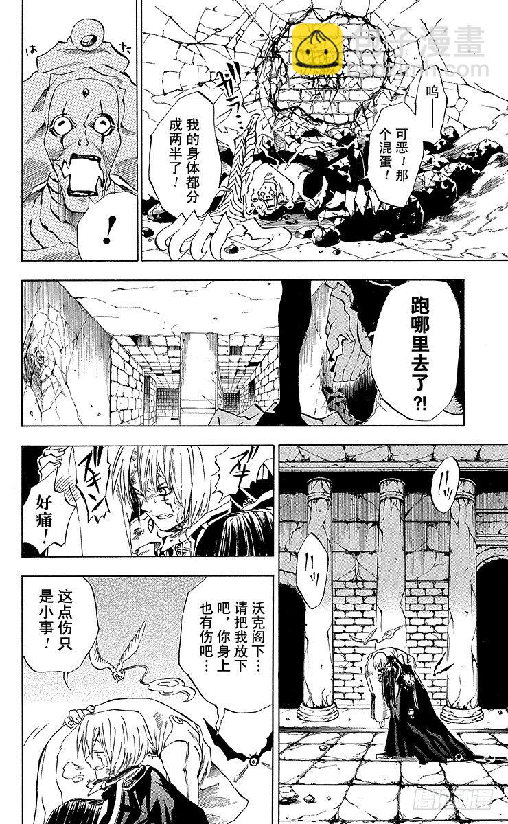 第12夜 土翁与静夜的咏叹④-第12话