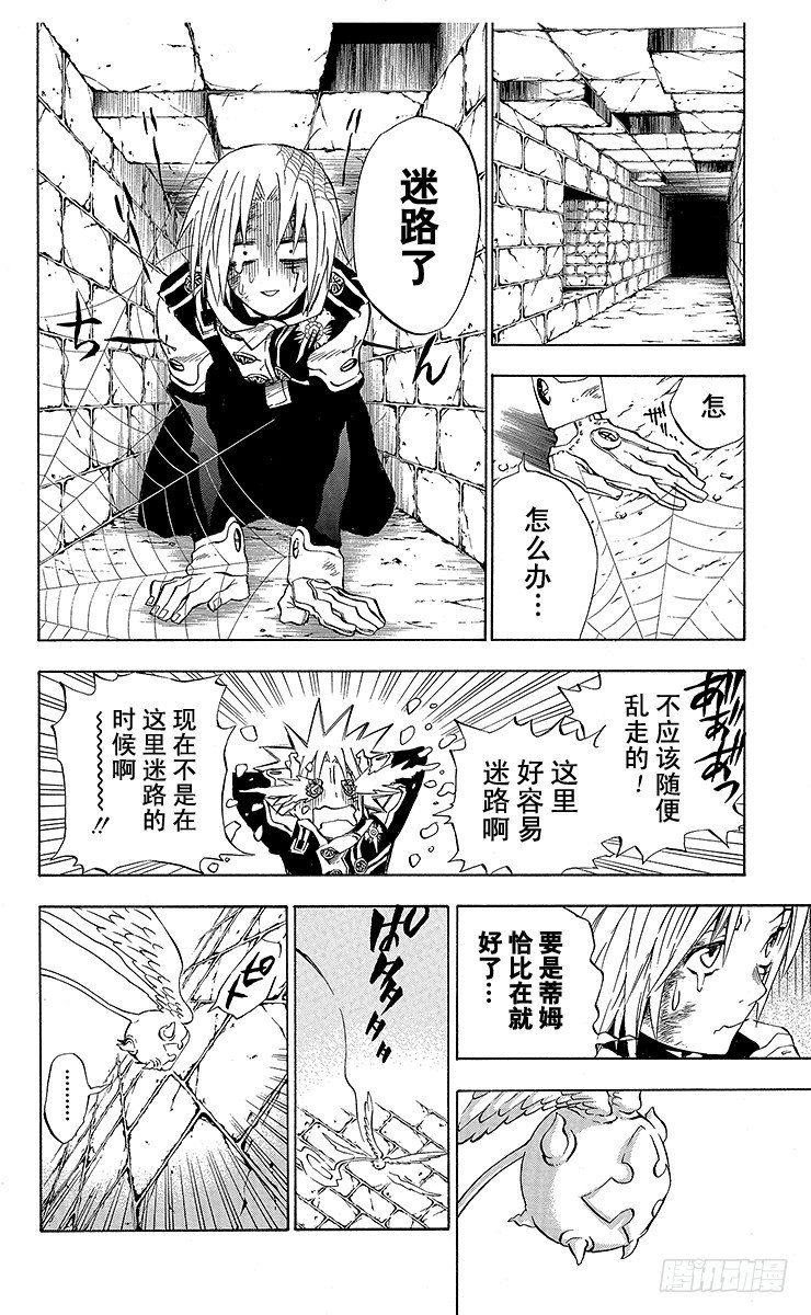 第12夜 土翁与静夜的咏叹④-第12话