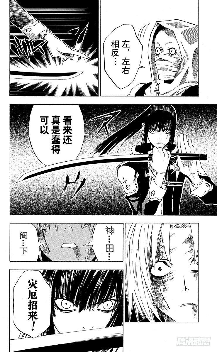 第12夜 土翁与静夜的咏叹④-第12话