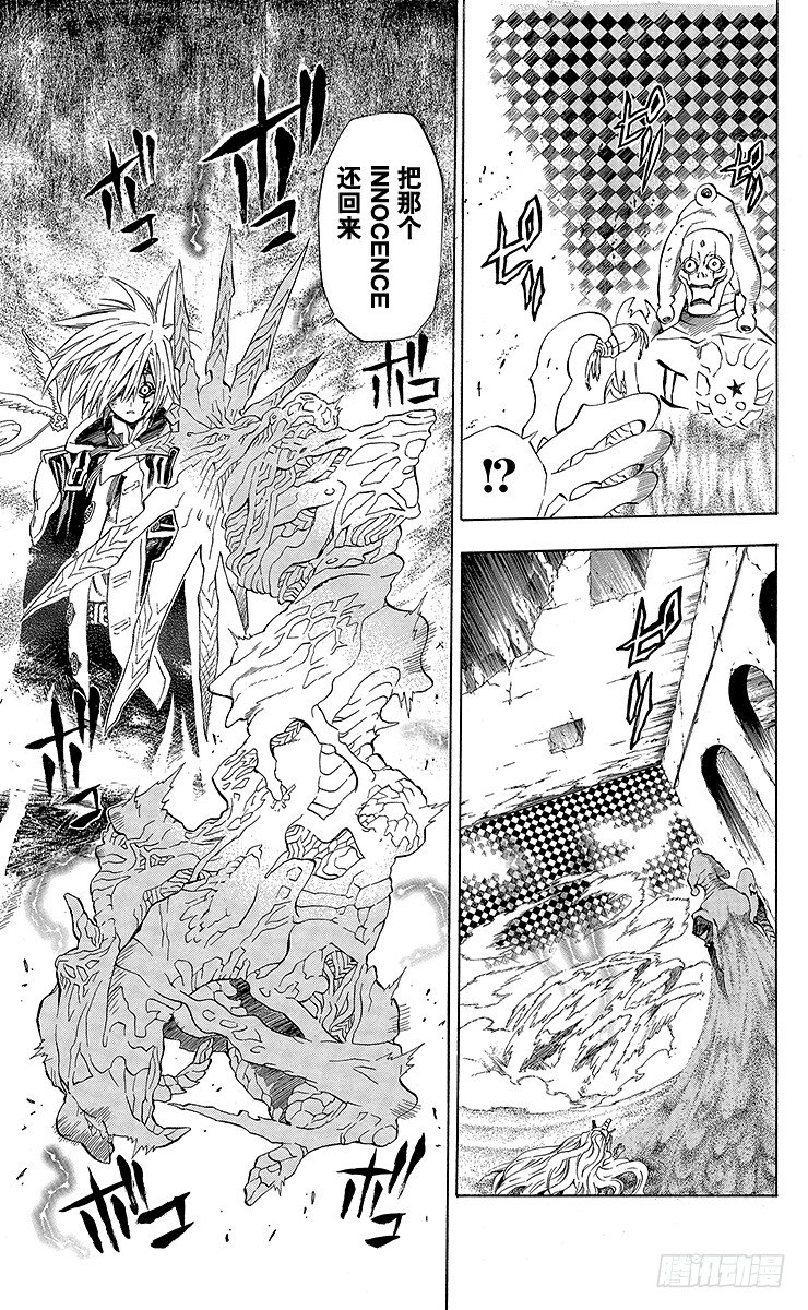 第14夜 土翁与静夜的咏叹⑥-第14话