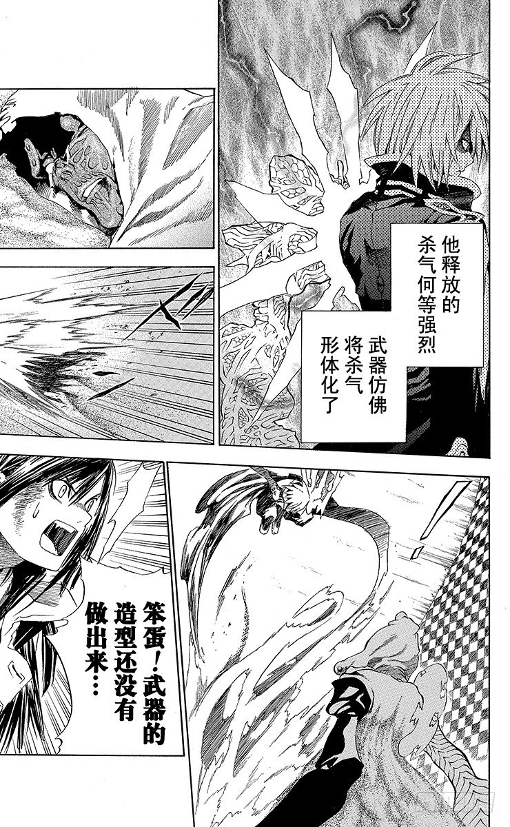 第14夜 土翁与静夜的咏叹⑥-第14话