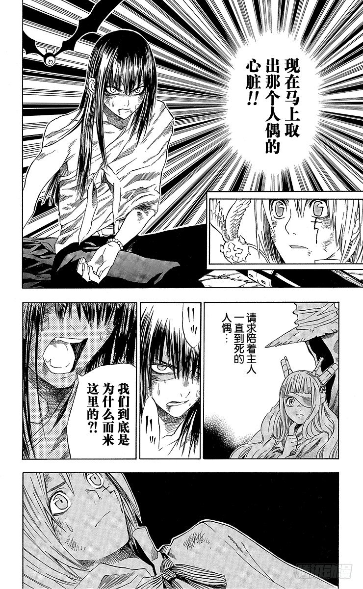 第14夜 土翁与静夜的咏叹⑥-第14话