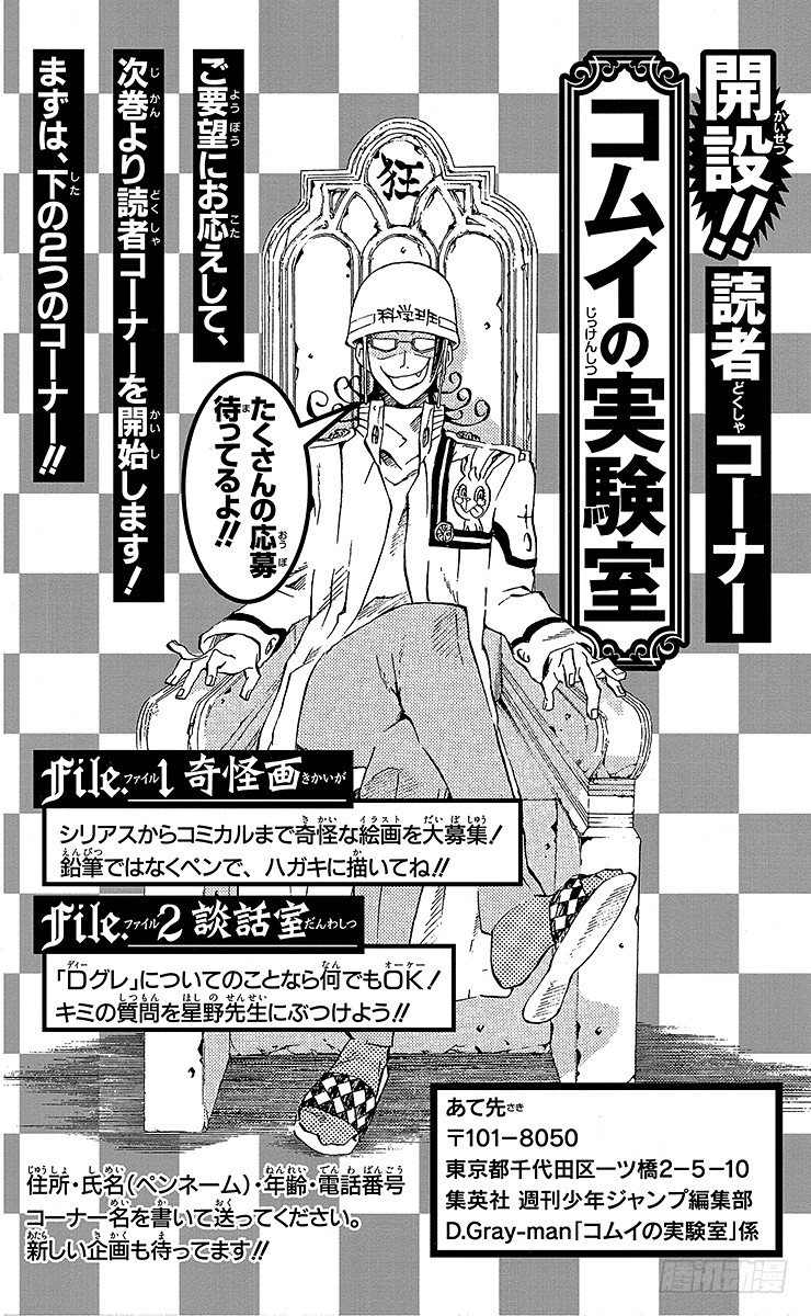 第14夜 土翁与静夜的咏叹⑥-第14话