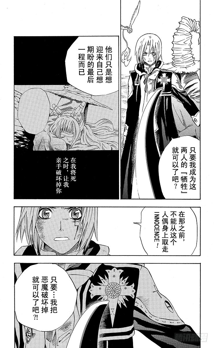 第14夜 土翁与静夜的咏叹⑥-第14话