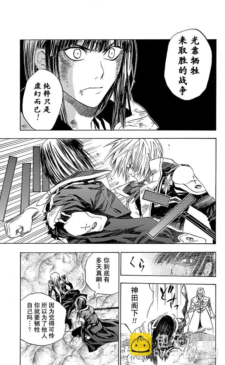 第14夜 土翁与静夜的咏叹⑥-第14话