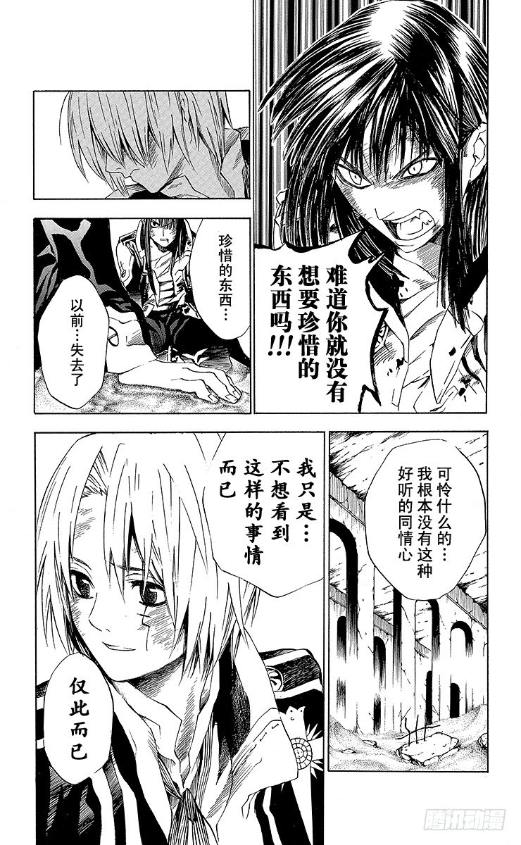 第14夜 土翁与静夜的咏叹⑥-第14话