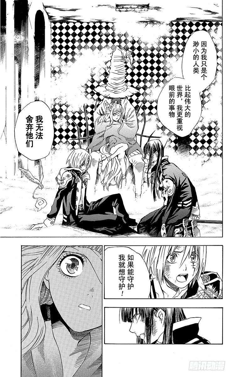 第14夜 土翁与静夜的咏叹⑥-第14话