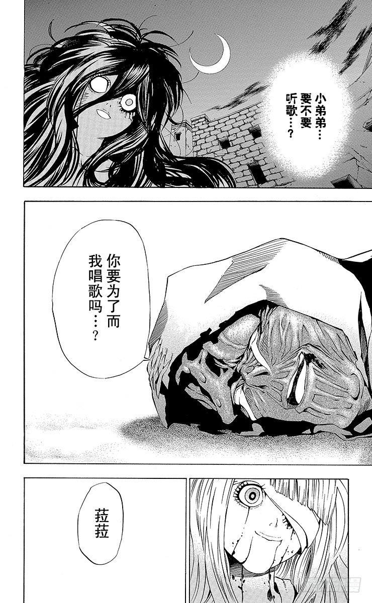 第16夜 土翁与静夜的咏叹⑧-第16话