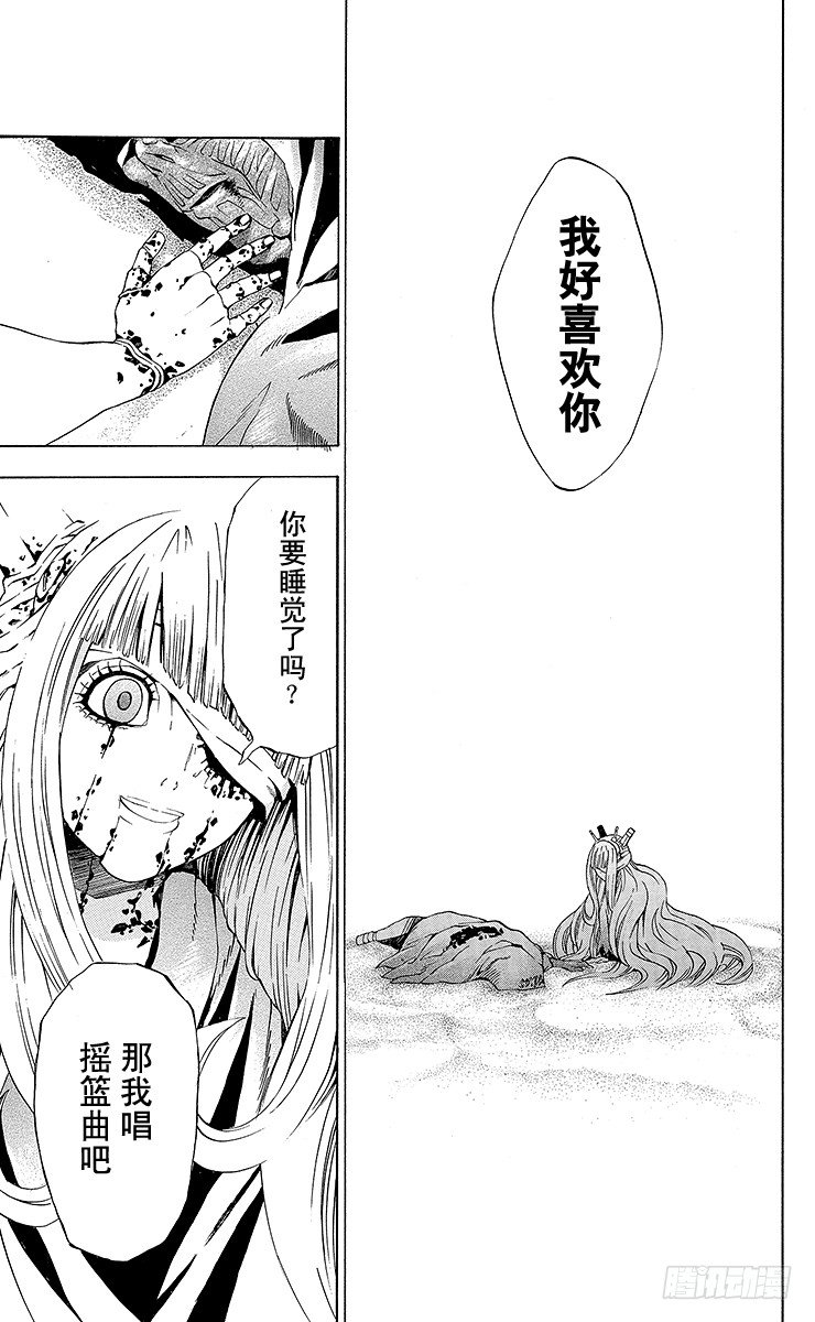 第16夜 土翁与静夜的咏叹⑧-第16话