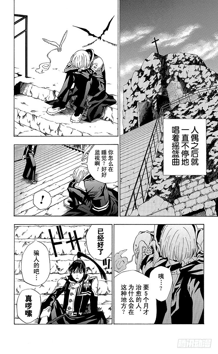 第16夜 土翁与静夜的咏叹⑧-第16话