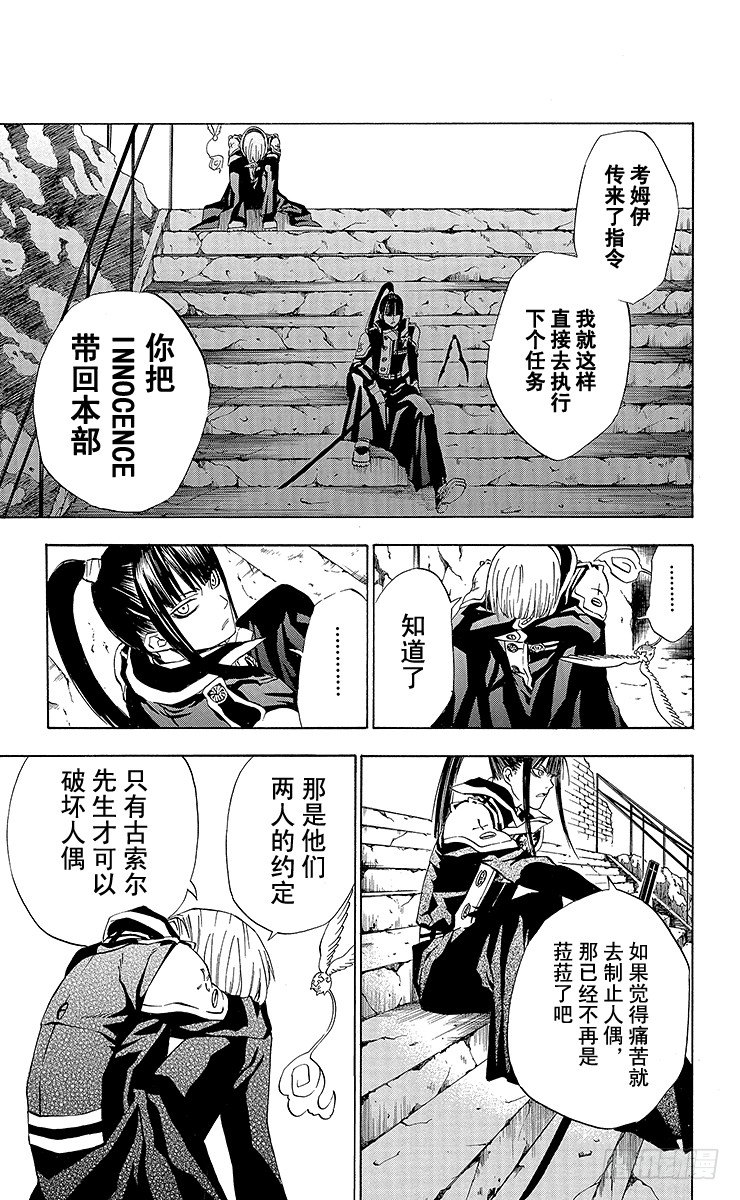 第16夜 土翁与静夜的咏叹⑧-第16话