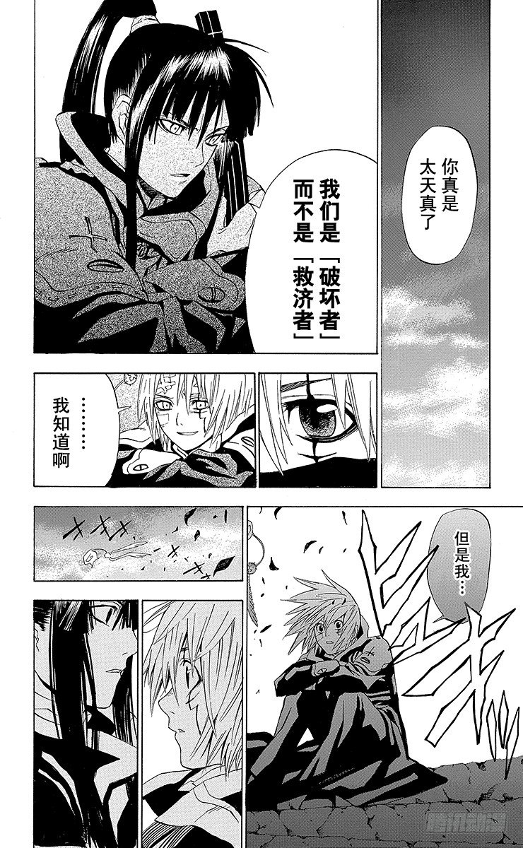 第16夜 土翁与静夜的咏叹⑧-第16话