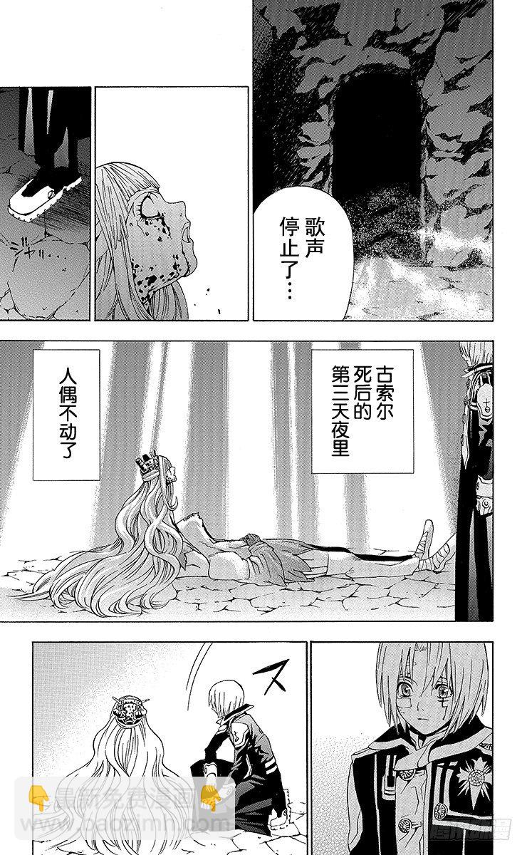 第16夜 土翁与静夜的咏叹⑧-第16话