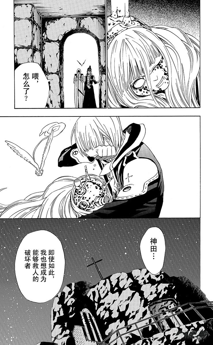 第16夜 土翁与静夜的咏叹⑧-第16话