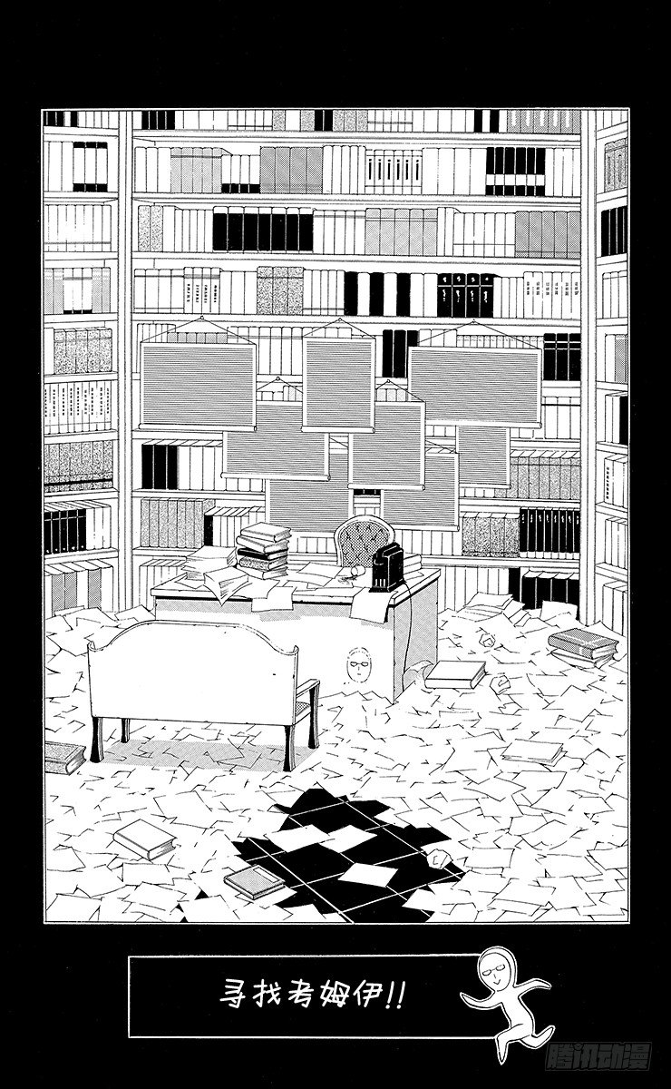 第16夜 土翁与静夜的咏叹⑧-第16话