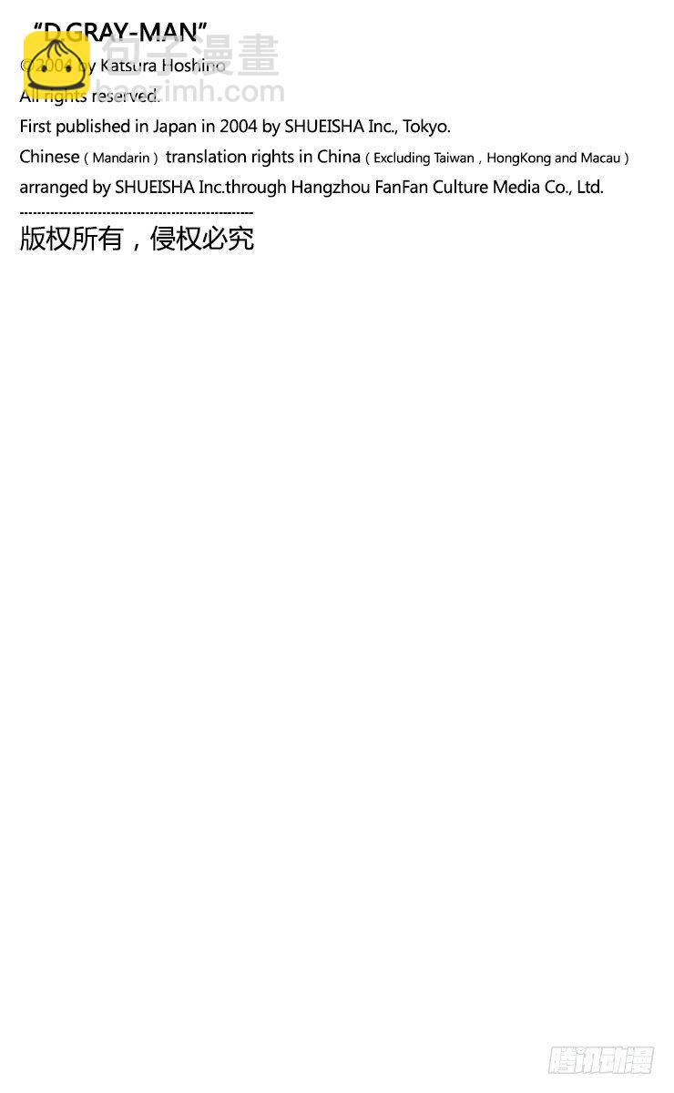 第16夜 土翁与静夜的咏叹⑧-第16话