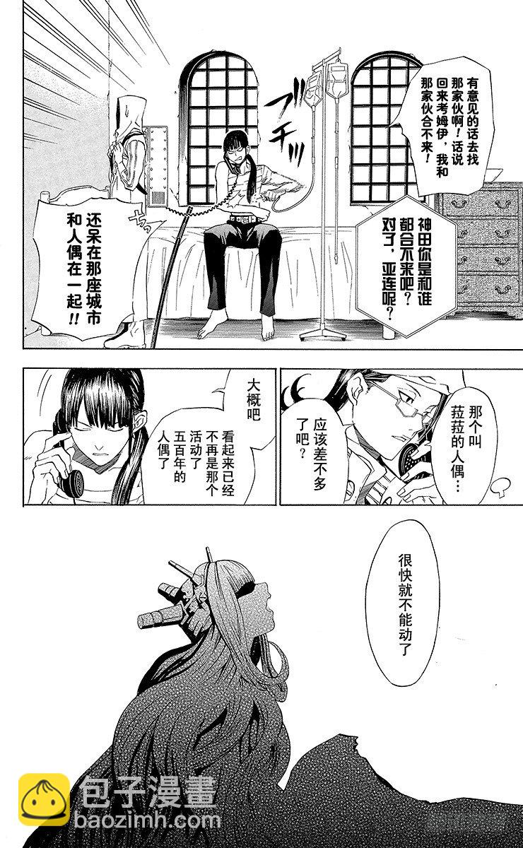 第16夜 土翁与静夜的咏叹⑧-第16话