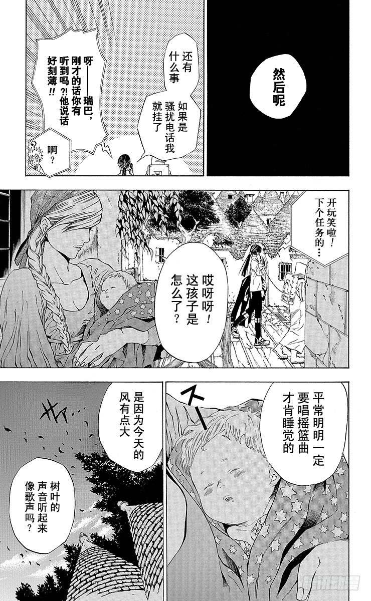 第16夜 土翁与静夜的咏叹⑧-第16话