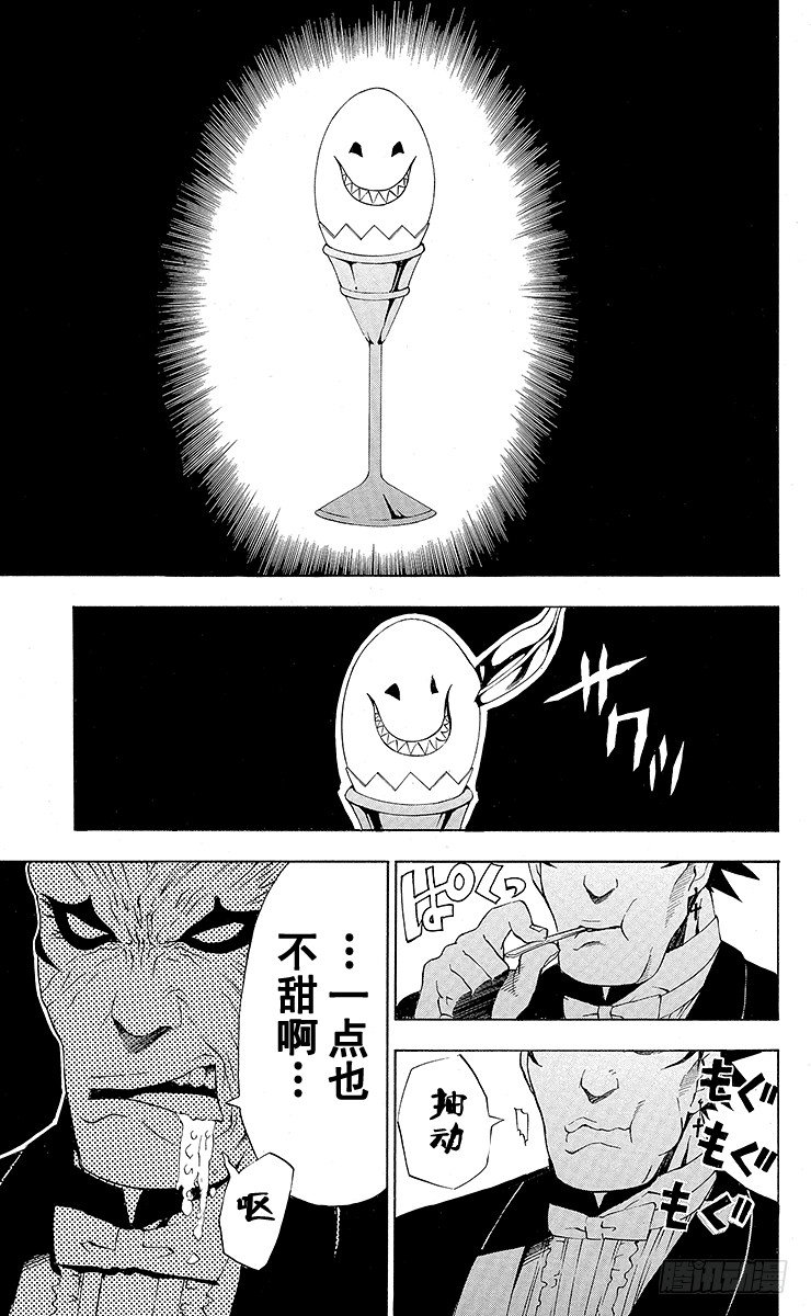 第18夜 黑教团毁灭事件改为黑教-第18话