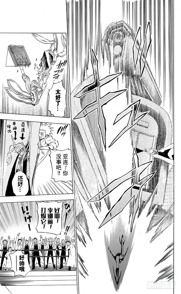 第18夜 黑教团毁灭事件改为黑教-第18话