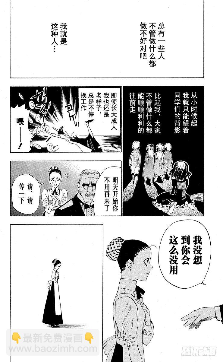 第20夜 没用-第20话