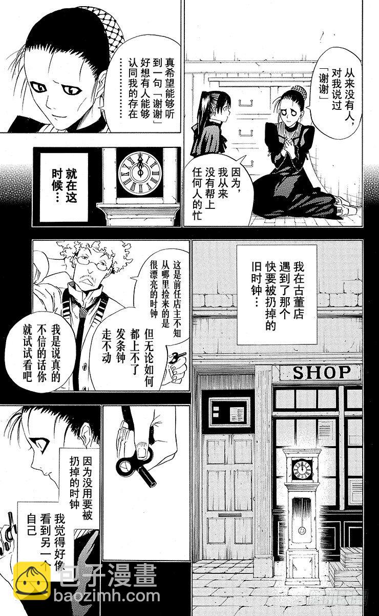 第20夜 没用-第20话