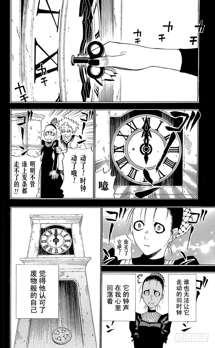 第20夜 没用-第20话