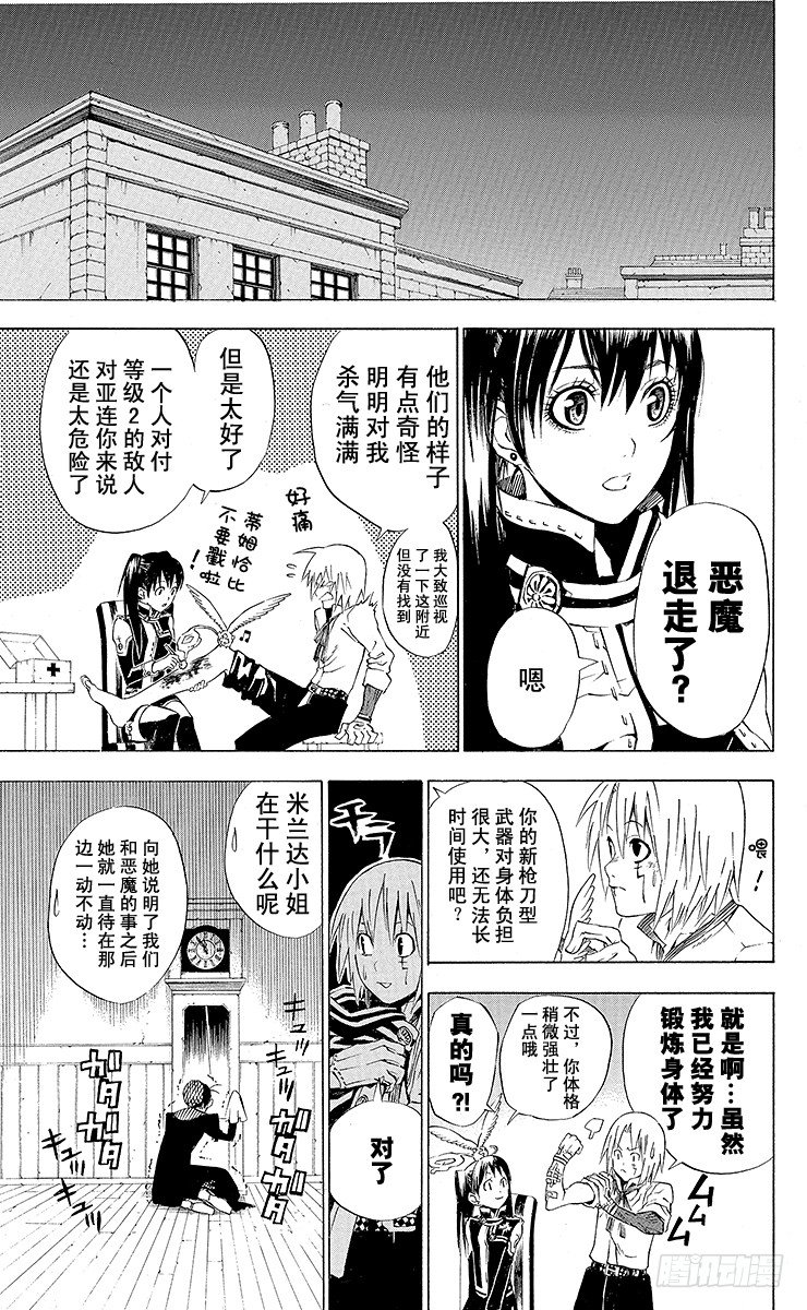第20夜 没用-第20话