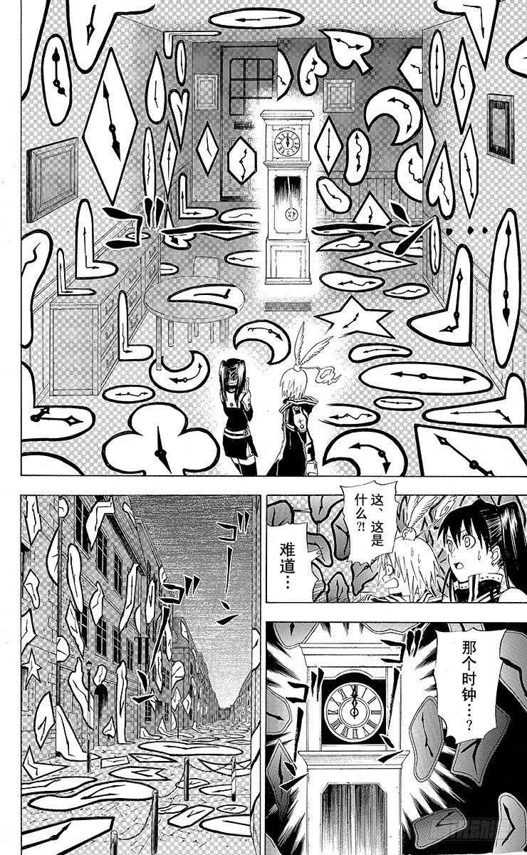 第20夜 没用-第20话