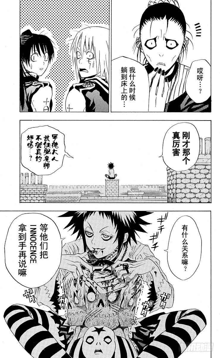 第20夜 没用-第20话