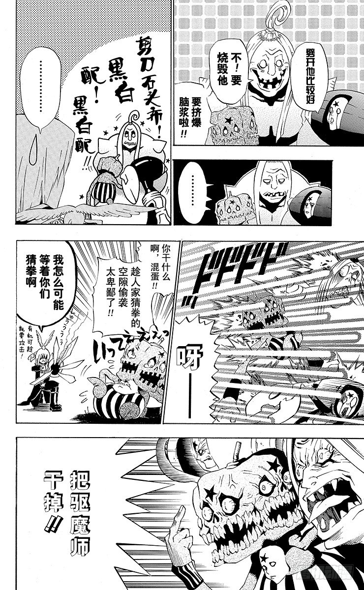 第20夜 没用-第20话