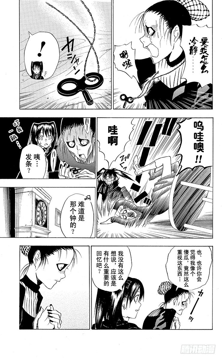 第20夜 没用-第20话