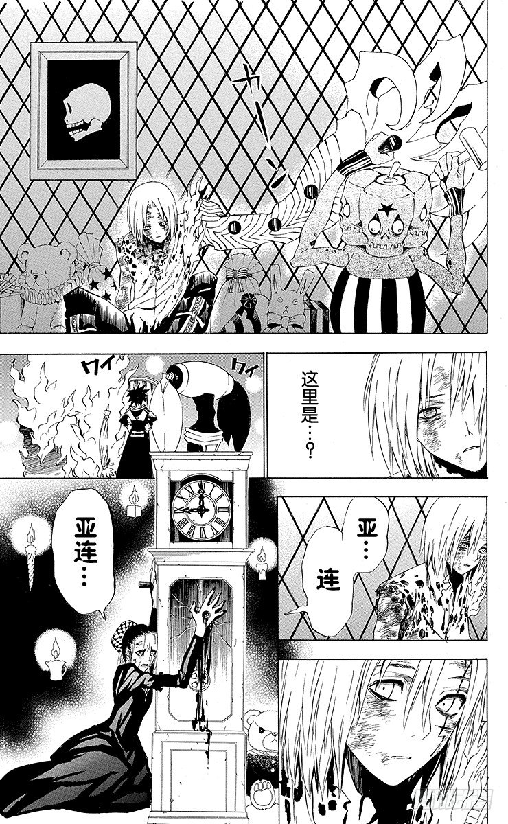 第22夜 人类-第22话
