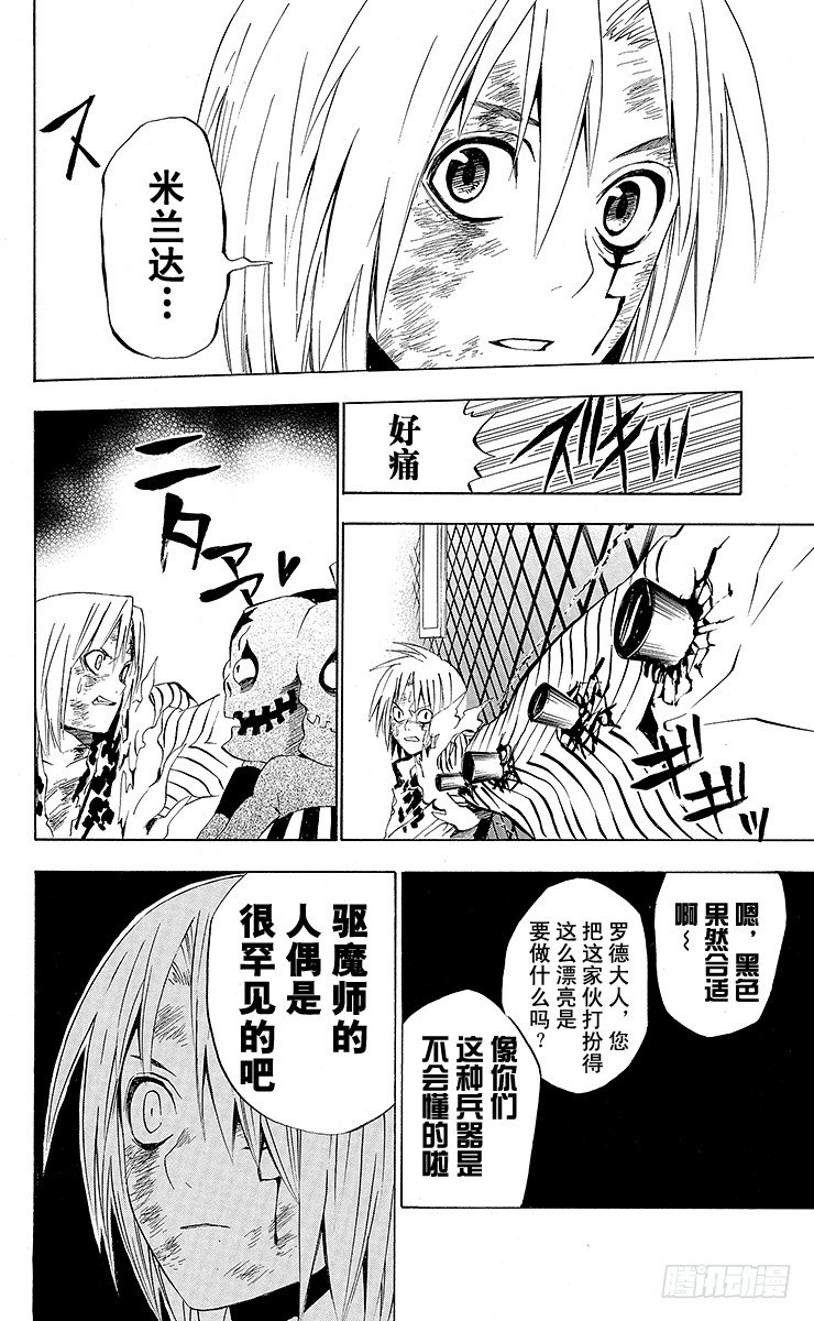 第22夜 人类-第22话