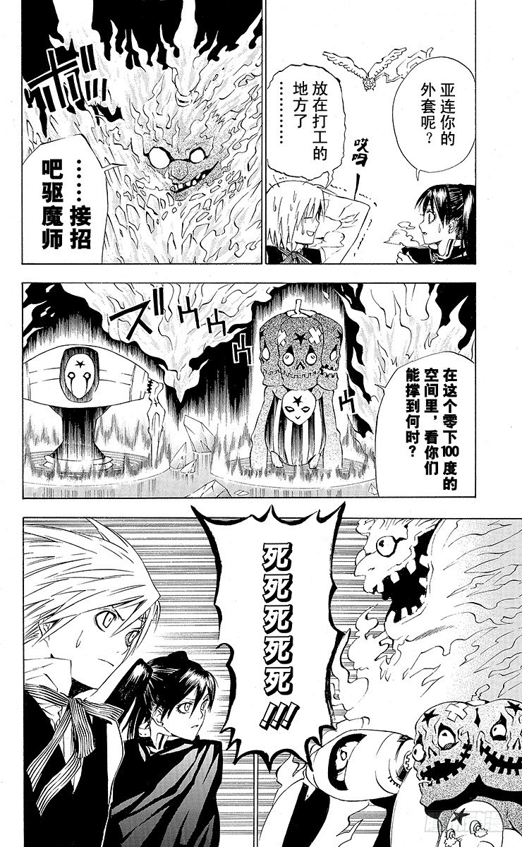 第22夜 人类-第22话