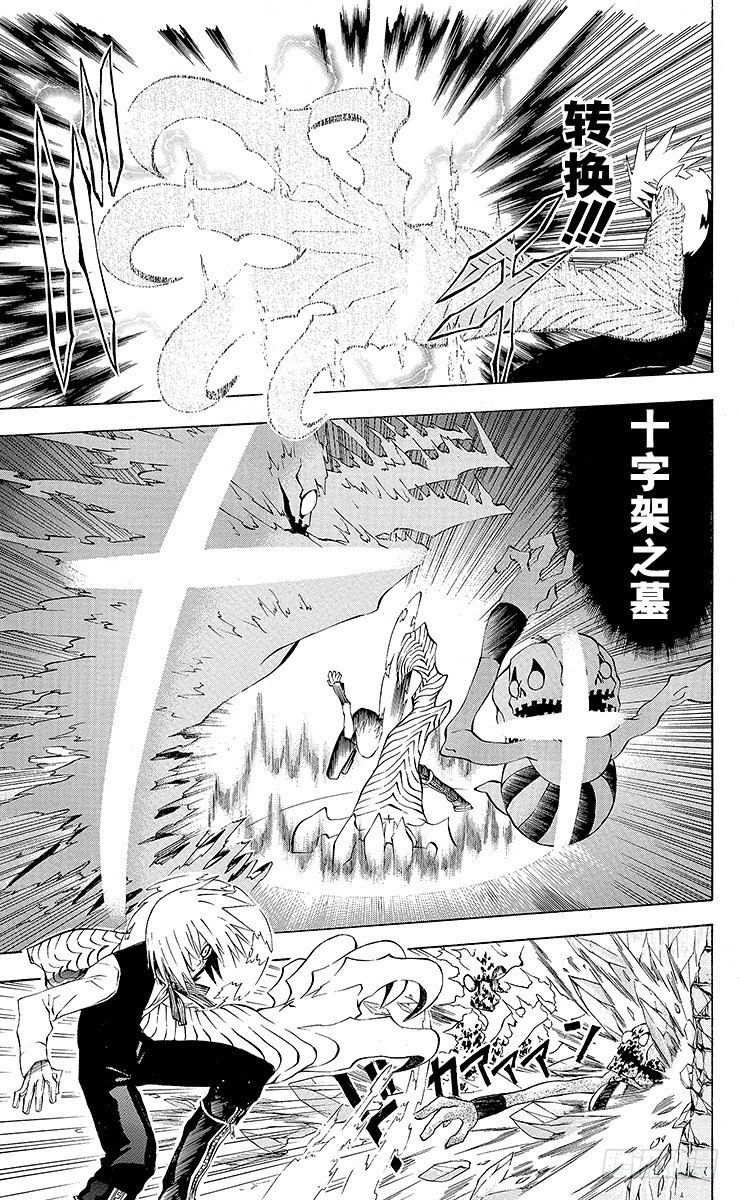 第22夜 人类-第22话