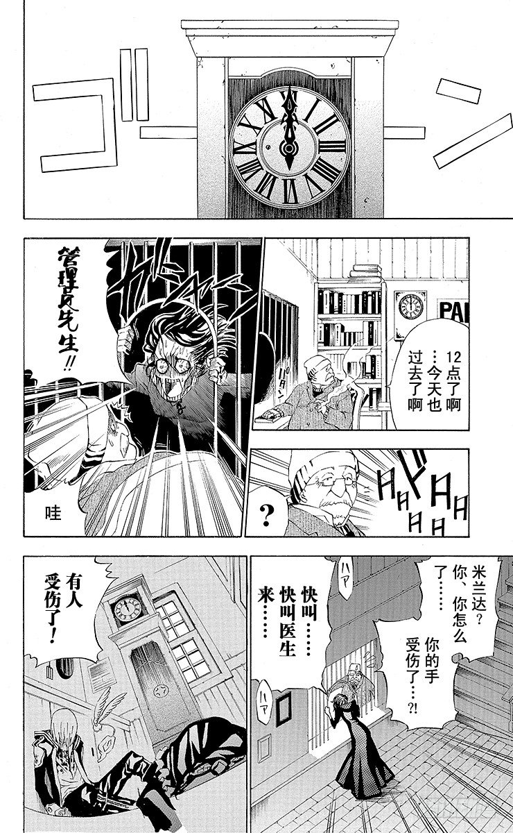 第26夜 雪降之街-第26话