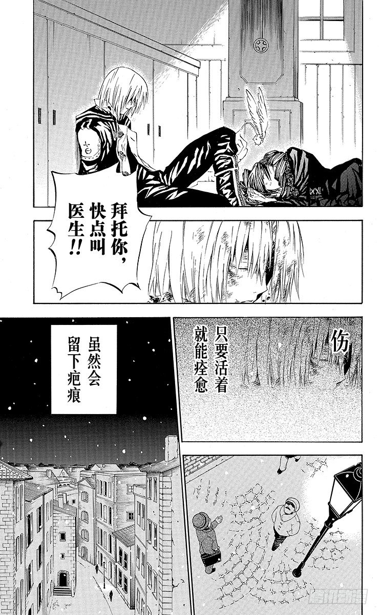 第26夜 雪降之街-第26话