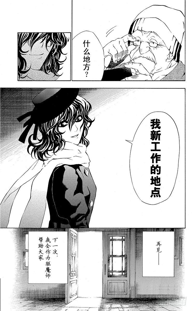 第26夜 雪降之街-第26话